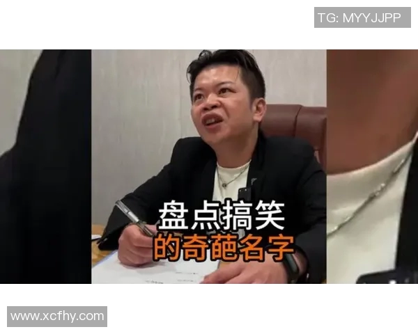 搞笑足球明星名字大揭秘让你捧腹大笑的奇葩球员们