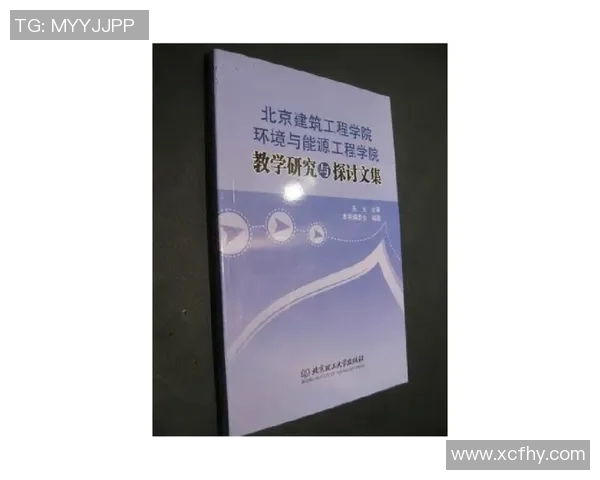 全面提升学生身心素质的体育与健康课程理念探讨与实践