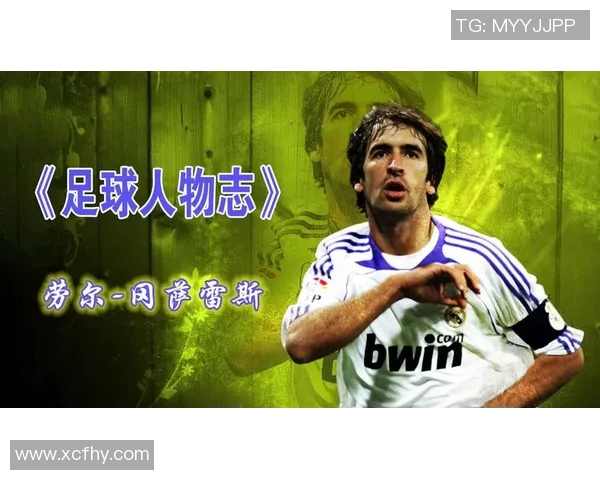 即将退役的足球明星有哪些值得关注的传奇人物和他们的职业生涯回顾